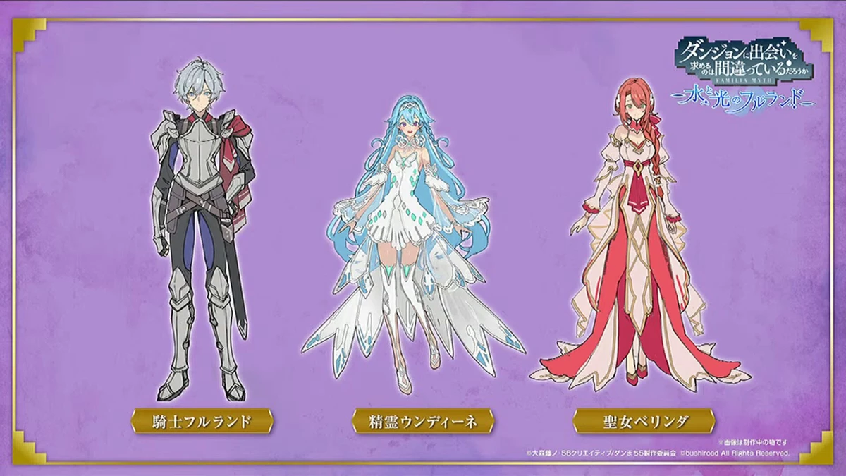 Разработчики DanMachi Familia Myth – Fulland of Water and Light показали дизайн персонажей игры Разработчики DanMachi Familia Myth – Fulland of Water and Light показали дизайн персонажей игры