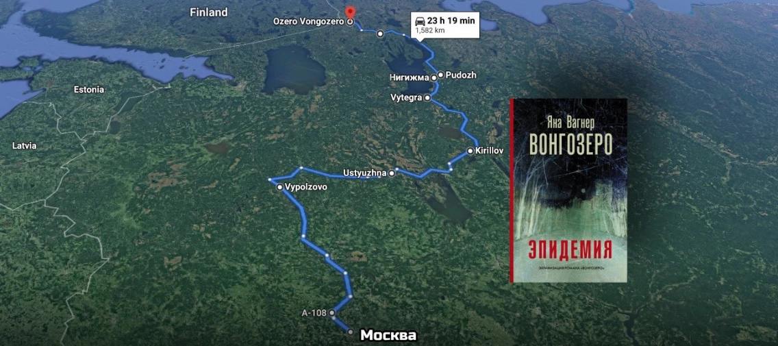 Что почитать - Вонгозеро Что почитать - Вонгозеро