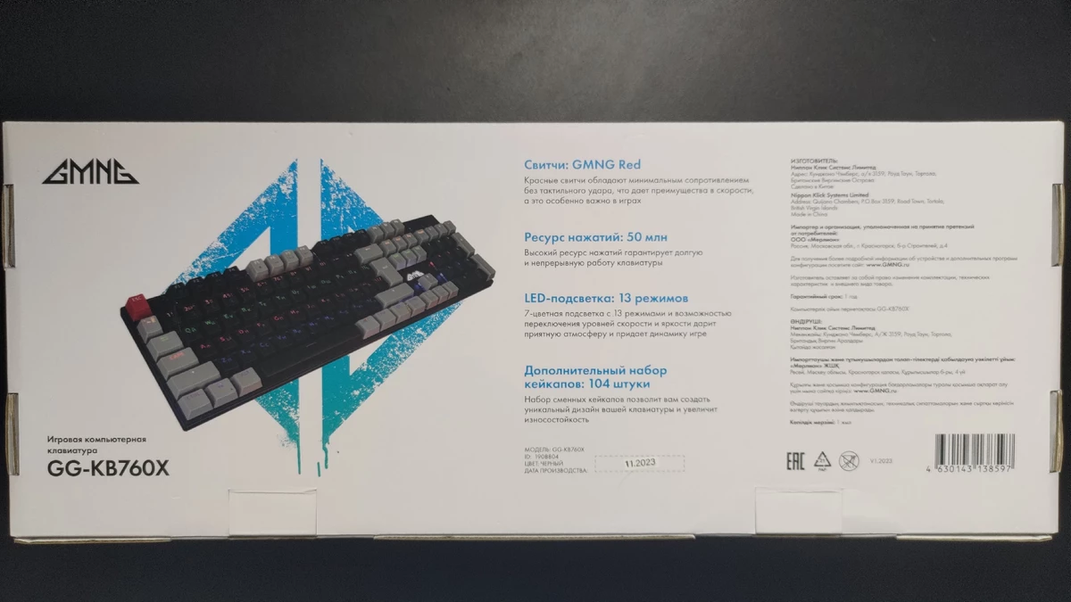 Клавиатура GMNG GG-KB760X — ностальгия и качество за копейки Клавиатура GMNG GG-KB760X — ностальгия и качество за копейки