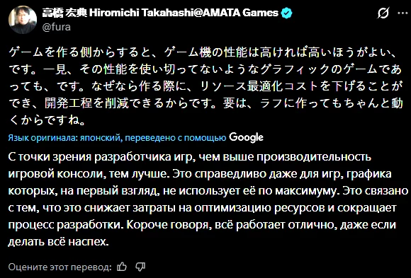 Японским разработчикам лень оптимизровать игры — они призывают к созданию более мощных консолей для упрощения их работы Японским разработчикам лень оптимизровать игры — они призывают к созданию более мощных консолей для упрощения их работы