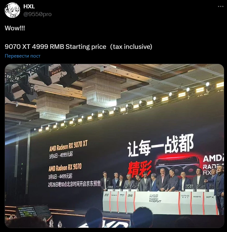 AMD RX 9070 XT получила официальную цену в Китае — 60 000 рублей AMD RX 9070 XT получила официальную цену в Китае — 60 000 рублей