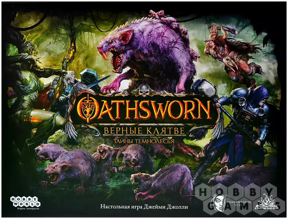 Обзор настольной игры “Oathsworn: Верные клятве. Тайны Темнолесья”: исключительно премиальный данжен-кроулер 