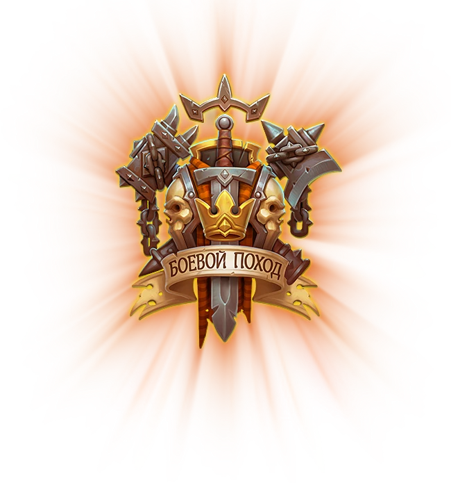 В отечественной MMORPG Аллоды Онлайн стартовало событие Боевой Поход