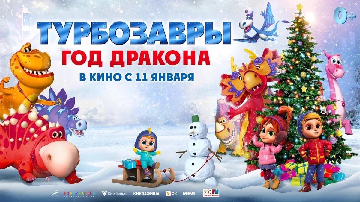 Подборка новогодних мультфильмов, которые будет приятно посмотреть как детям, так и взрослым