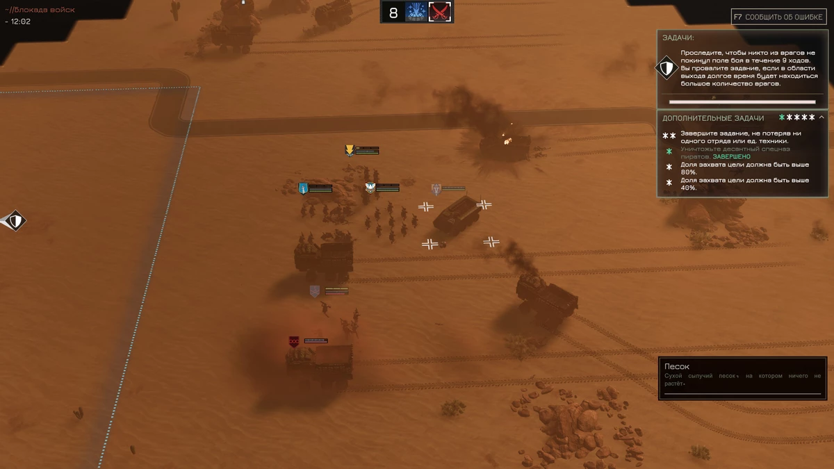 Обзор раннего доступа MENACE: почти великолепно!  