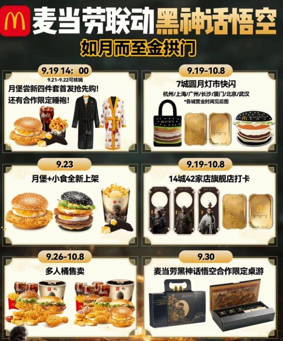 Black Myth: Wukong и McDonald’s объявили о коллаборации — бургер из мартышки? 