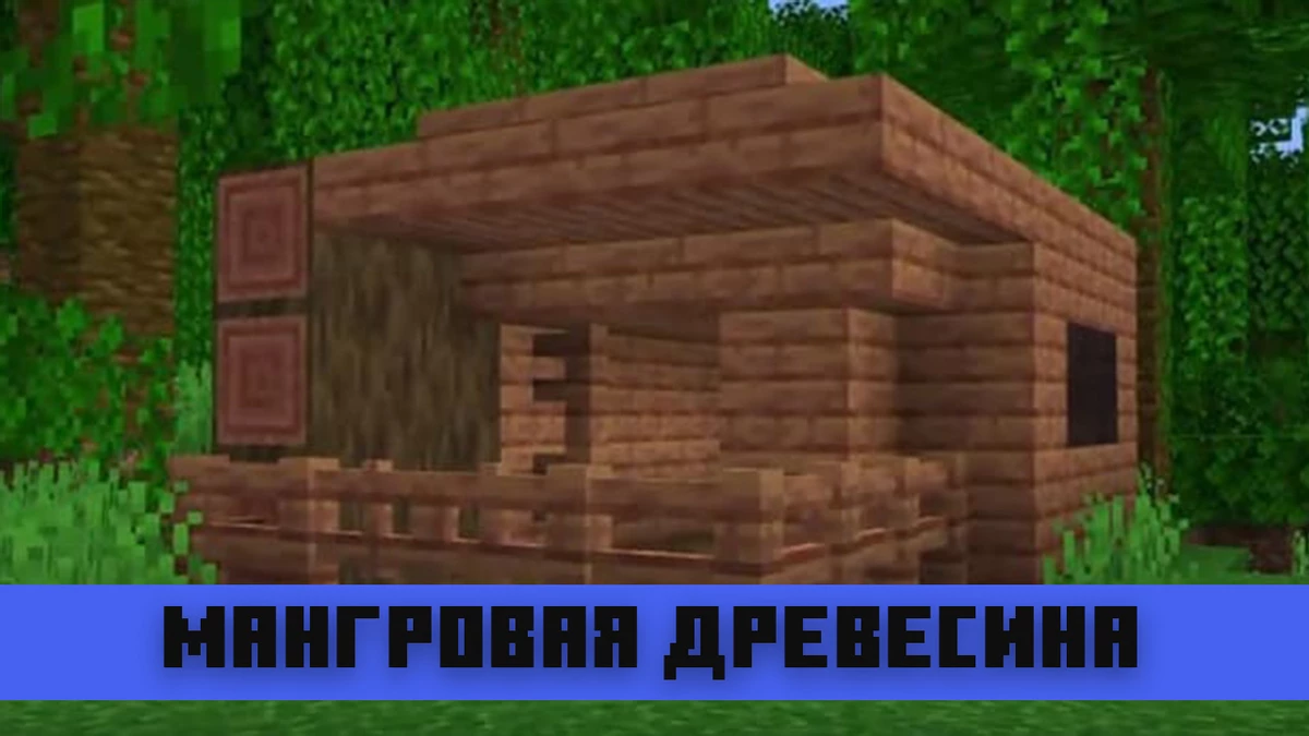 Скачать Майнкрафт 1.19.50, 1.19.10, 1.19.0 на Android Бесплатно Скачать Майнкрафт 1.19.50, 1.19.10, 1.19.0 на Android Бесплатно