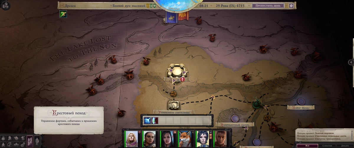 Pathfinder: Wrath of Righteous- отечественная ролевая игра класса А Pathfinder: Wrath of Righteous- отечественная ролевая игра класса А