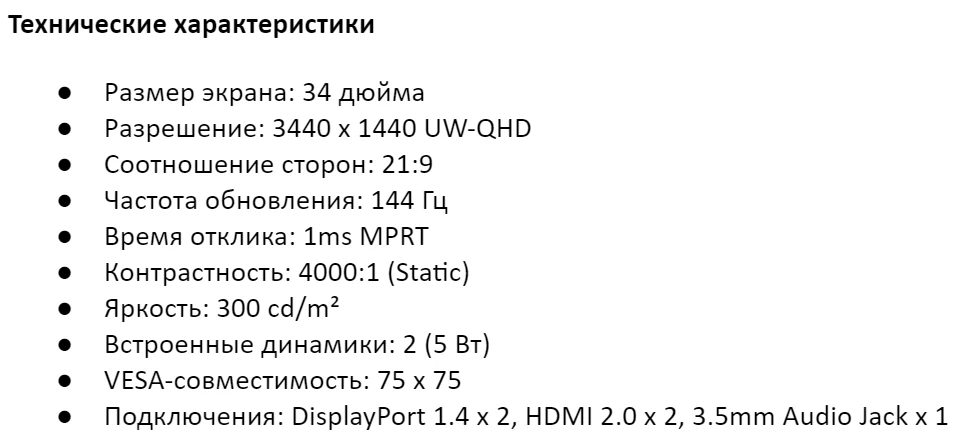 Ультраширокий изогнутый игровой монитор ViewSonic VX3418-2KPC Ультраширокий изогнутый игровой монитор ViewSonic VX3418-2KPC