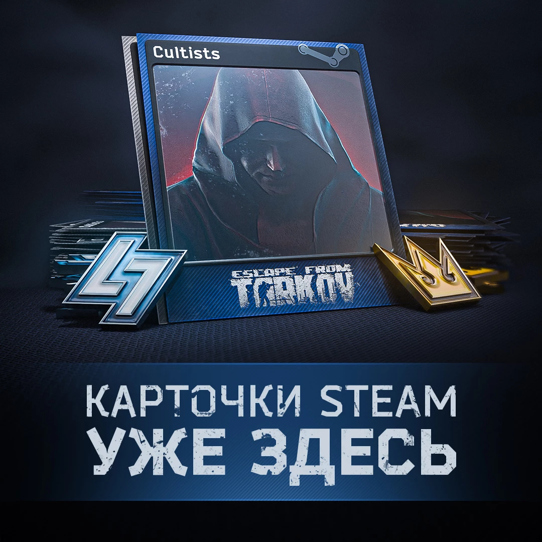 Разработчики Escape from Tarkov запустили систему коллекционных предметов в Steam