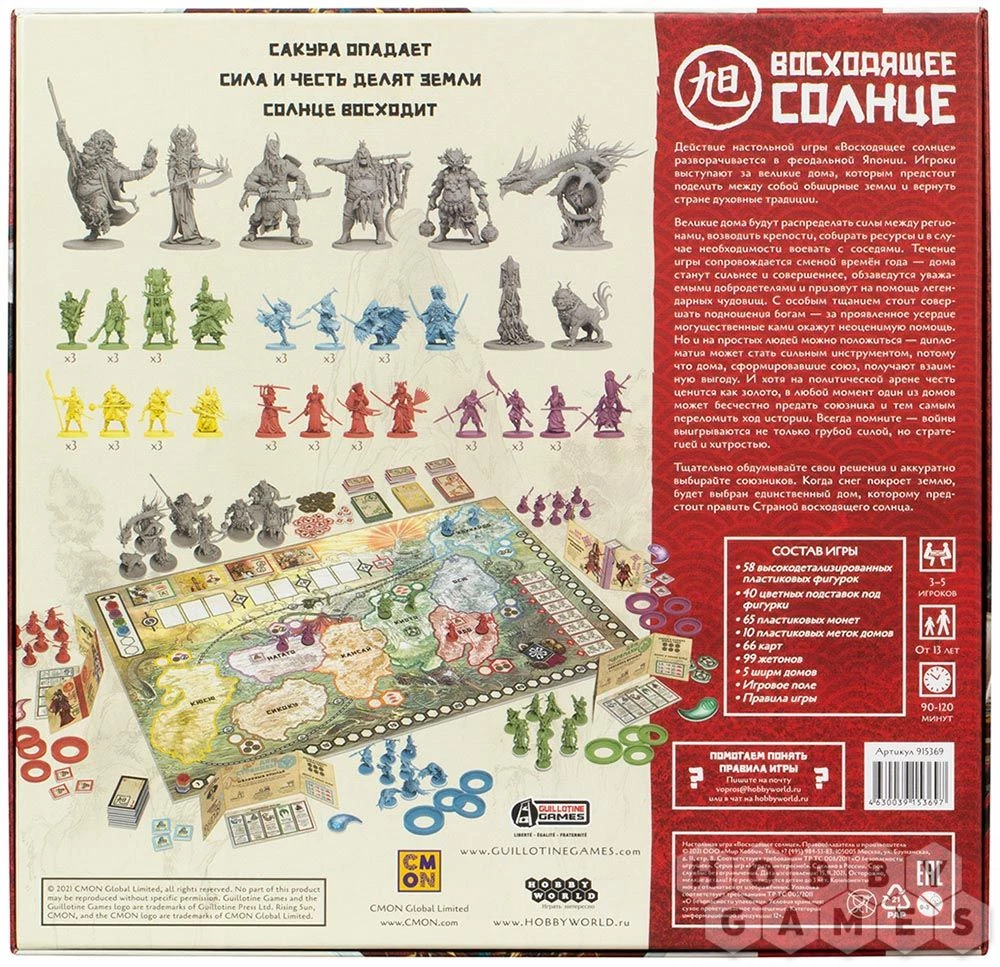 Восходящее солнце — философия дуализма инь-янь в великолепной настольной игре Восходящее солнце — философия дуализма инь-янь в великолепной настольной игре