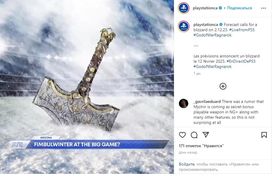 Sony тизерит что-то масштабное по God of War Ragnarok Sony тизерит что-то масштабное по God of War Ragnarok