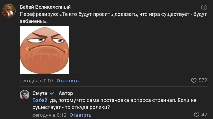 За дискредитацию Смуты разработчики игры теперь сразу выписывают бан За дискредитацию Смуты разработчики игры теперь сразу выписывают бан