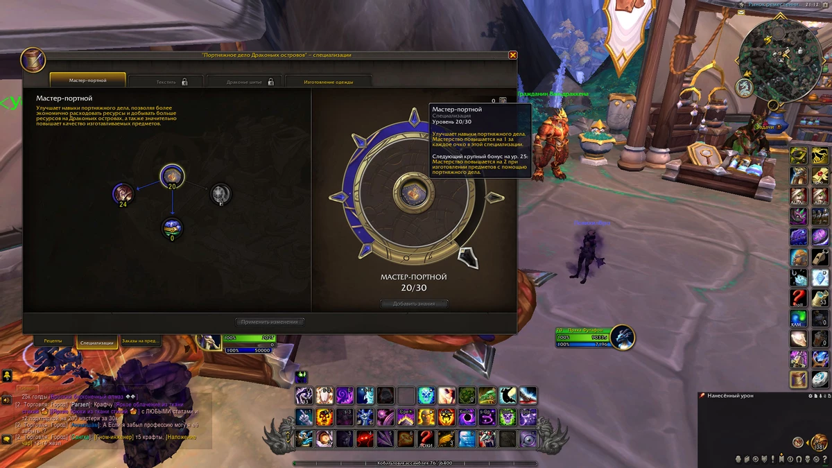 World of Warcraft: Dragonflight — неплохой аддон или очередной провал? World of Warcraft: Dragonflight — неплохой аддон или очередной провал?