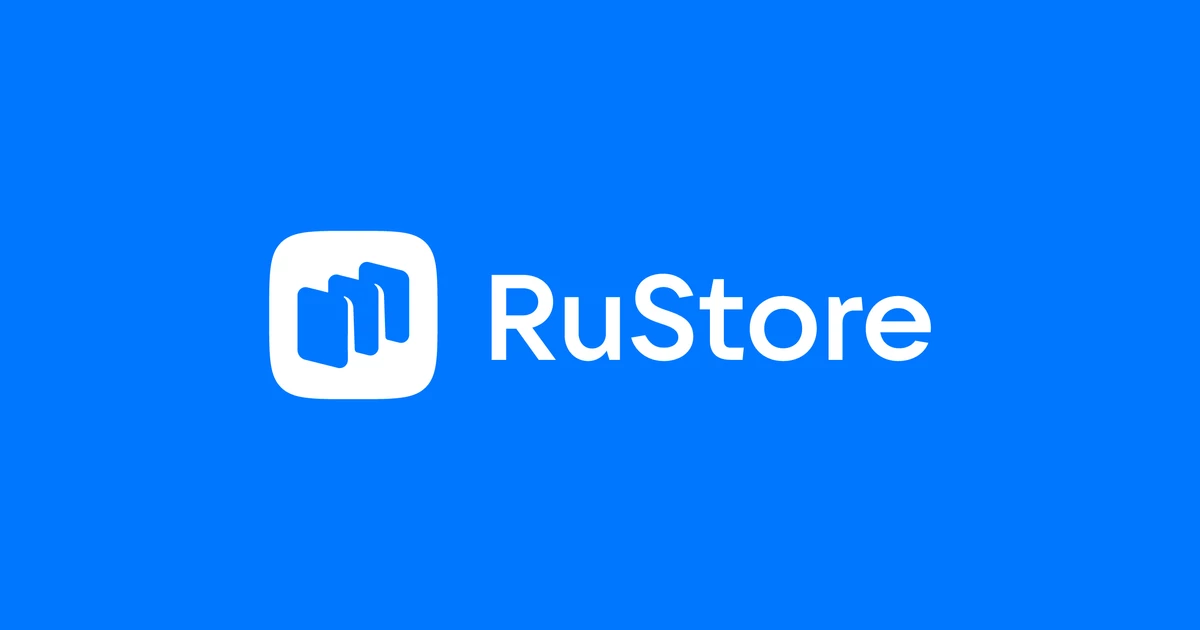 Никаких вам Айфонов без RuStore
