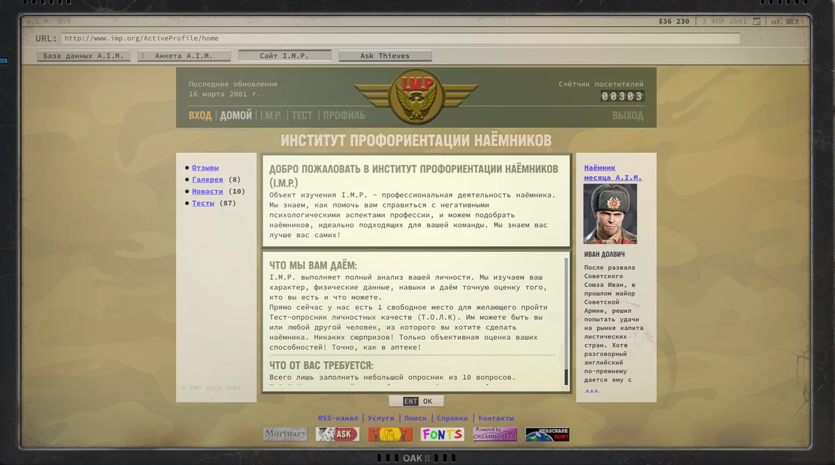 Можно полазить в игровом браузере и почитать различную информацию Можно полазить в игровом браузере и почитать различную информацию