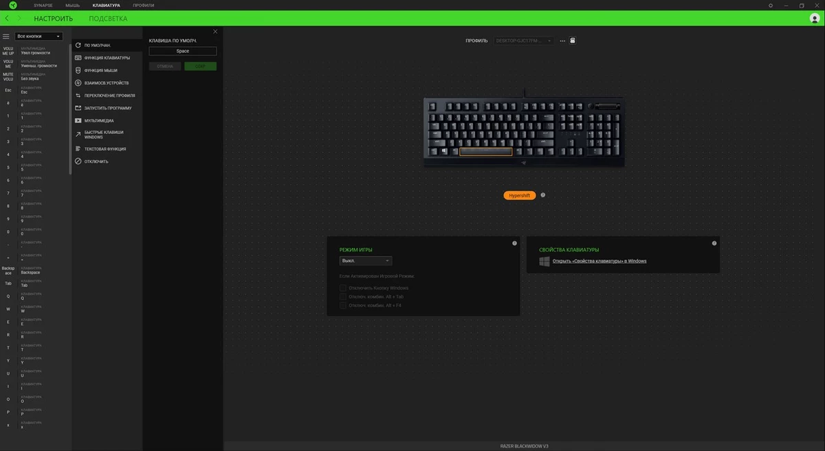 Обзор игровой клавиатуры Razer BlackWidow V3 (Yellow Switch) Обзор игровой клавиатуры Razer BlackWidow V3 (Yellow Switch)