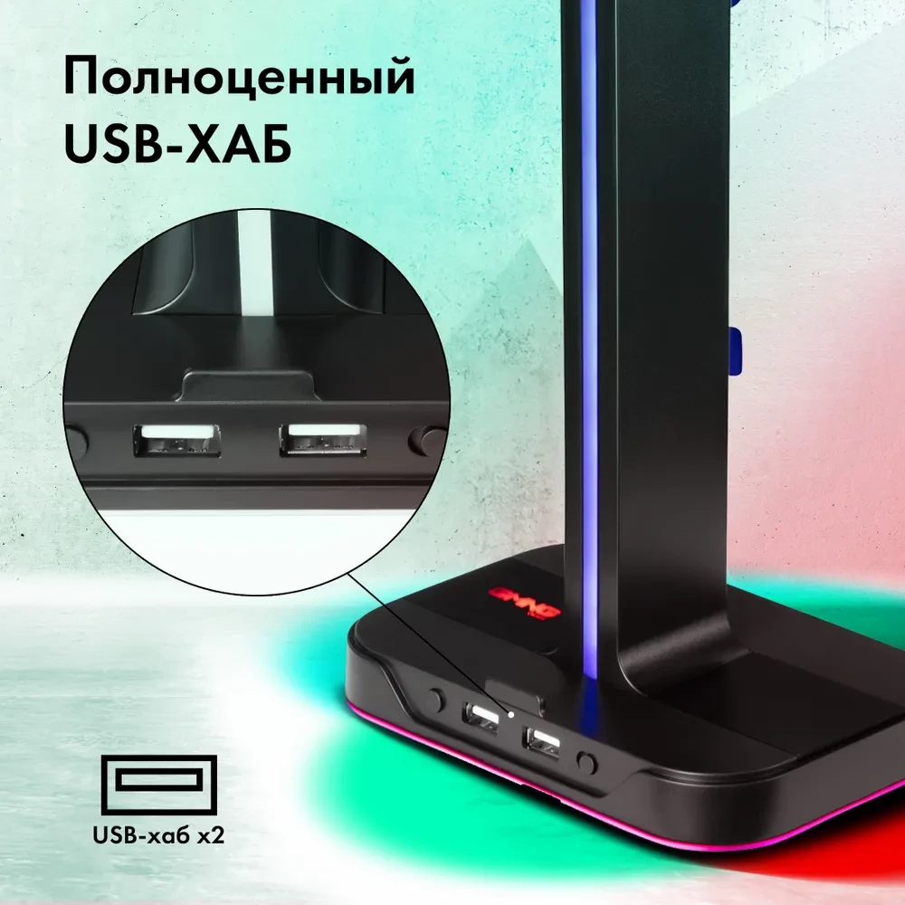 Игровая гарнитура GMNG HS-L770G плюс подставка GMNG HSS-300 — идеальная пара на вашем игровом столе Игровая гарнитура GMNG HS-L770G плюс подставка GMNG HSS-300 — идеальная пара на вашем игровом столе