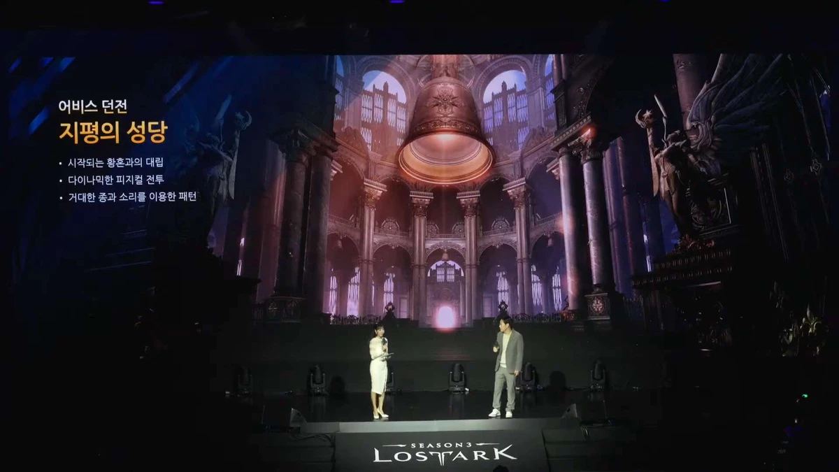 Lost Ark (Корея) — информация с LOA ON Winter 2025 и новая дорожная карта