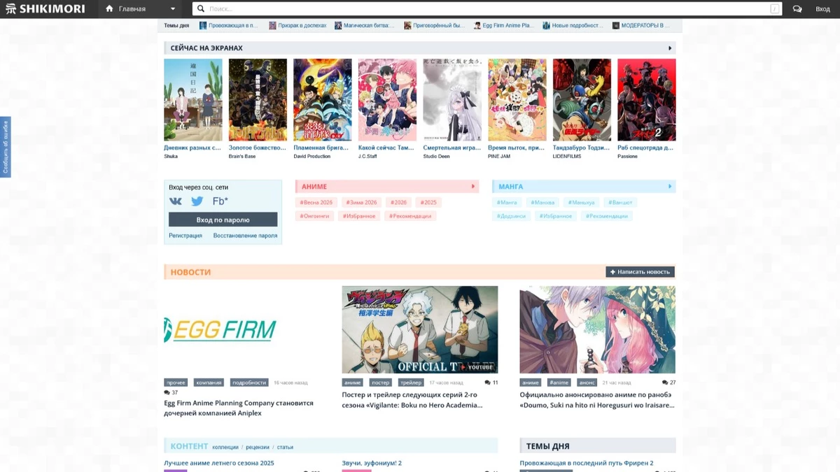 «Шикимори» ожидает разбана: возмутившая РКН картинка из комментариев удалена, модерацию усилят