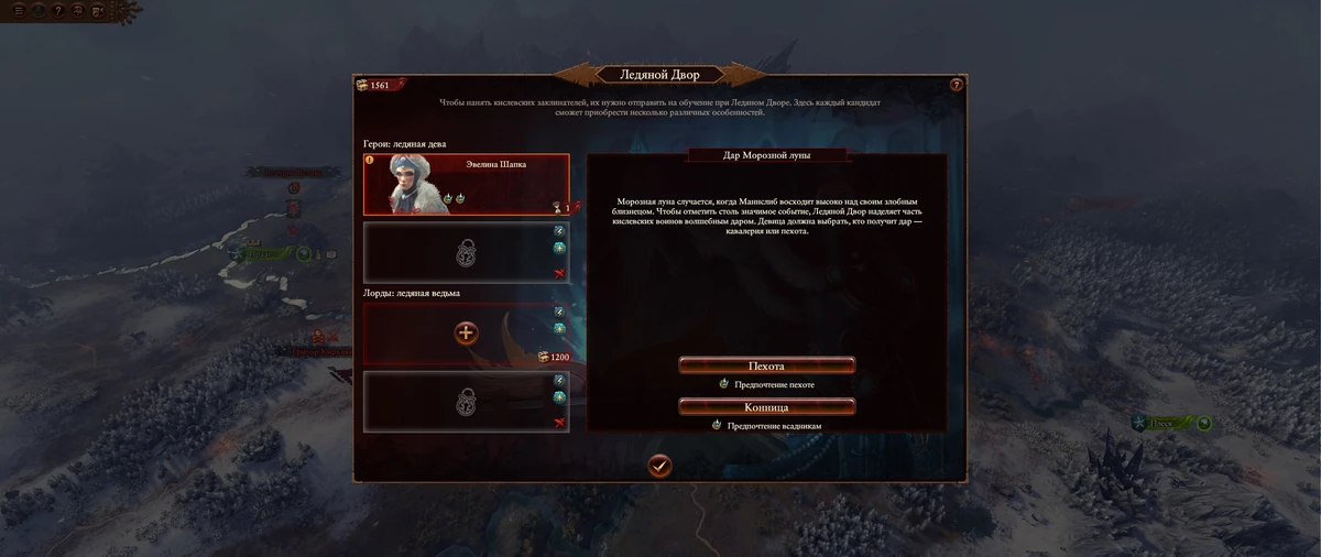 Total War: Warhammer III - особенности фракции Кислев Total War: Warhammer III - особенности фракции Кислев