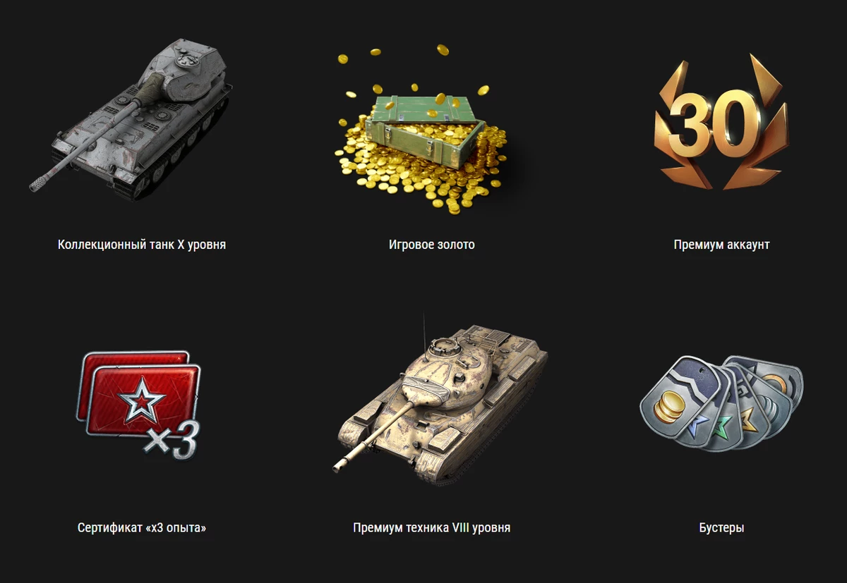 Диджитал-квест WoT Blitz и Tinkoff банка — «Миссия выполнима: Blitz-квест» Диджитал-квест WoT Blitz и Tinkoff банка — «Миссия выполнима: Blitz-квест»