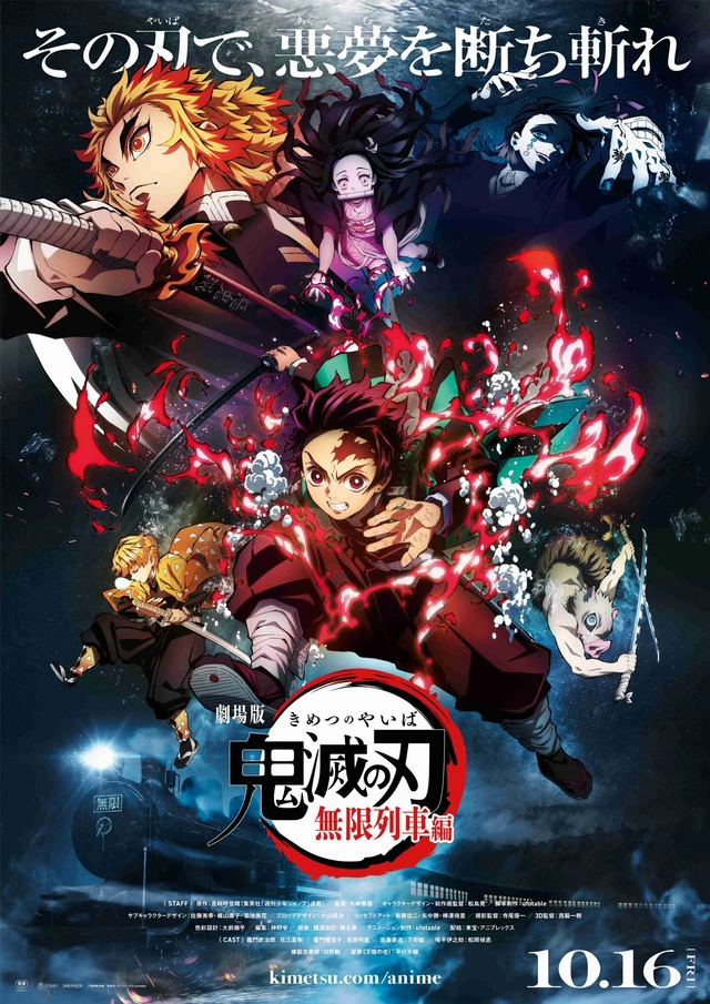 Аниме-фильм «Истребитель демонов: Kimetsu no Yaiba - Бесконечный поезд» выйдет 16 октября Аниме-фильм «Истребитель демонов: Kimetsu no Yaiba - Бесконечный поезд» выйдет 16 октября