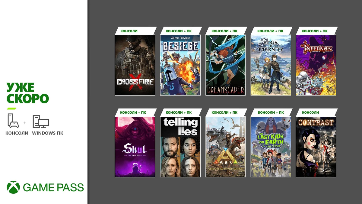 CrossfireX, Ark: Ultimate Survivor Edition и другие игры появятся в Xbox Game Pass в феврале CrossfireX, Ark: Ultimate Survivor Edition и другие игры появятся в Xbox Game Pass в феврале