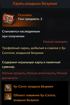 Детали предстоящего Эпохального рейда на Владыку Безумия в MMORPG Lost Ark Детали предстоящего Эпохального рейда на Владыку Безумия в MMORPG Lost Ark