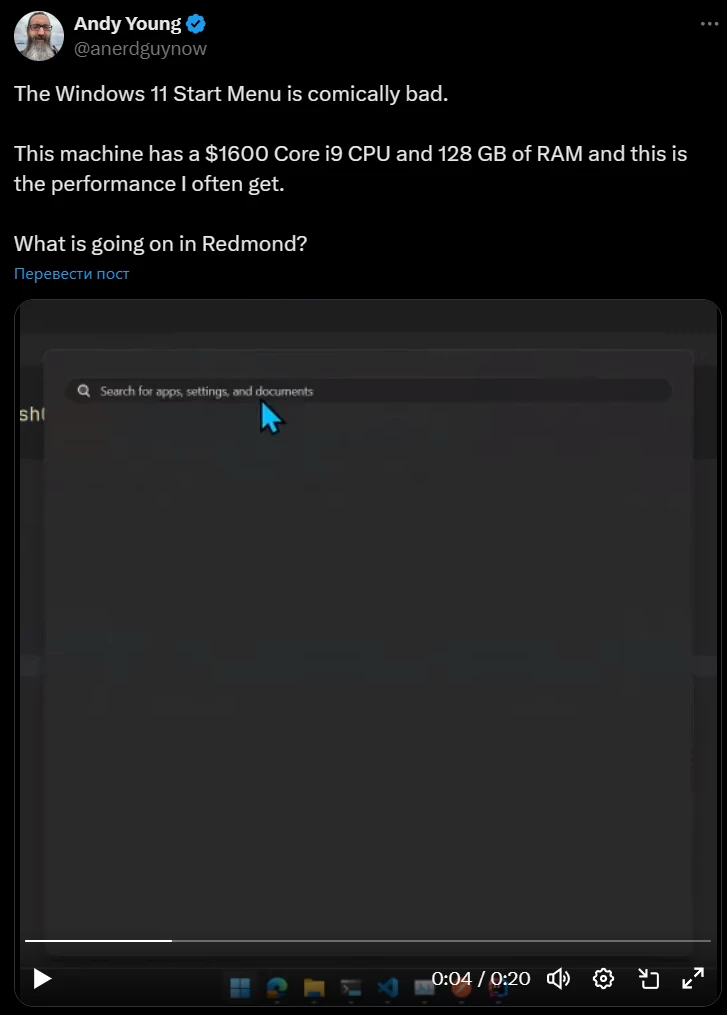 Бывший разработчик Windows смеется над комически плохой производительностью меню Пуск в Windows 11 Бывший разработчик Windows смеется над комически плохой производительностью меню Пуск в Windows 11