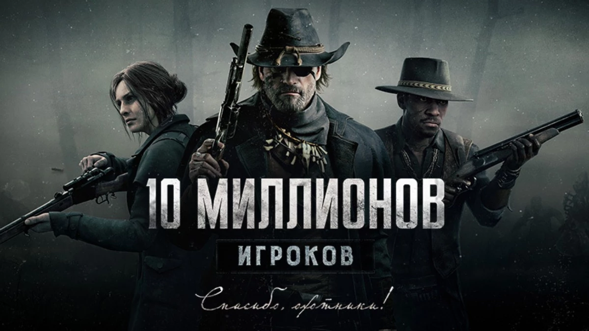 10 миллионов охотников покорили зловещие болота Hunt: Showdown 1896