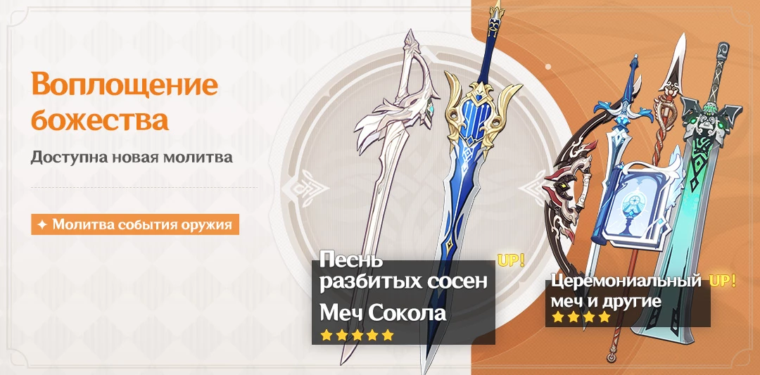 Genshin Impact — Подробности баннера Эолы и оружейной молитвы Genshin Impact — Подробности баннера Эолы и оружейной молитвы