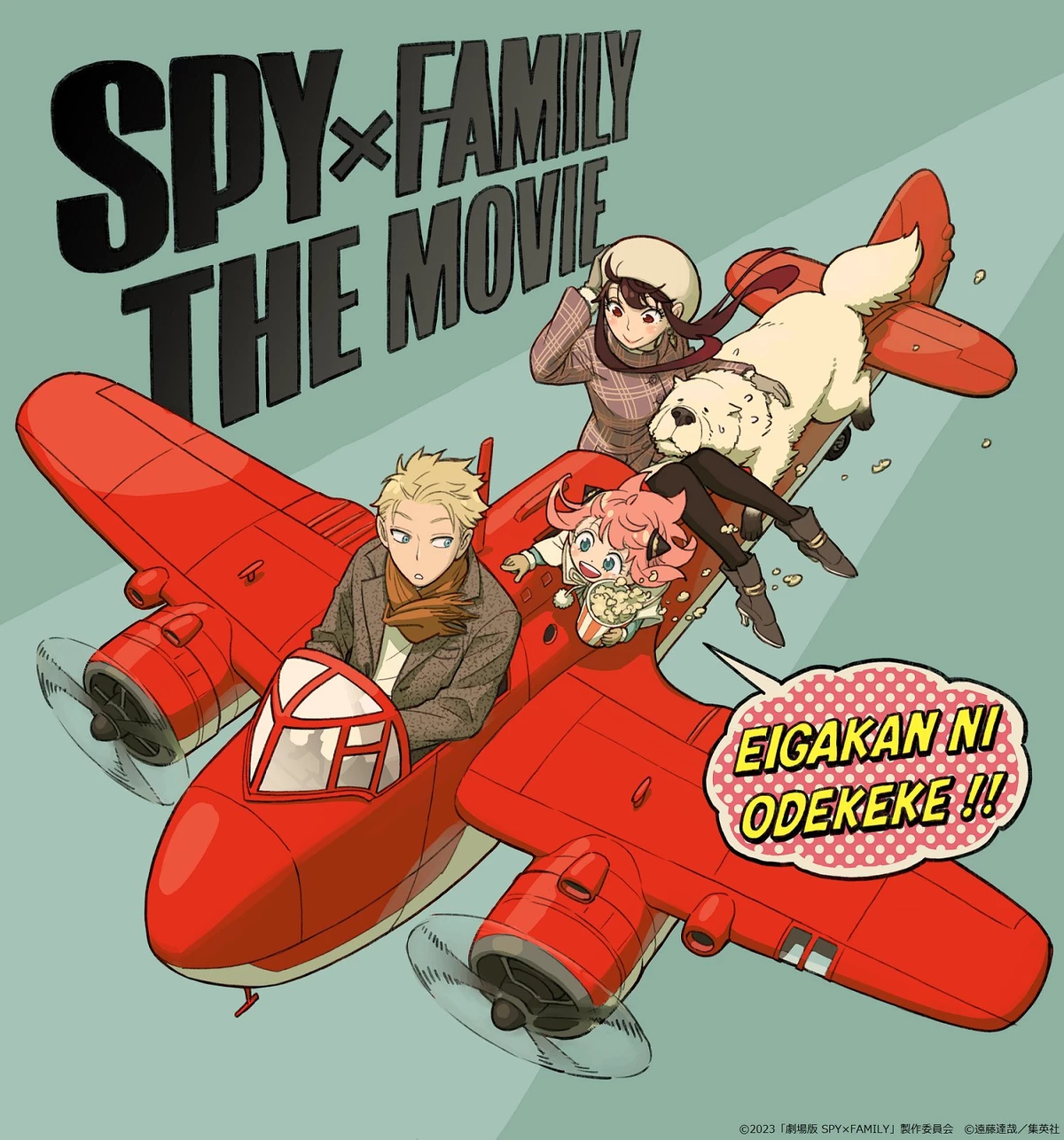 Второй сезон Spy x Family и полнометражный фильм выйдут в 2023 году Второй сезон Spy x Family и полнометражный фильм выйдут в 2023 году
