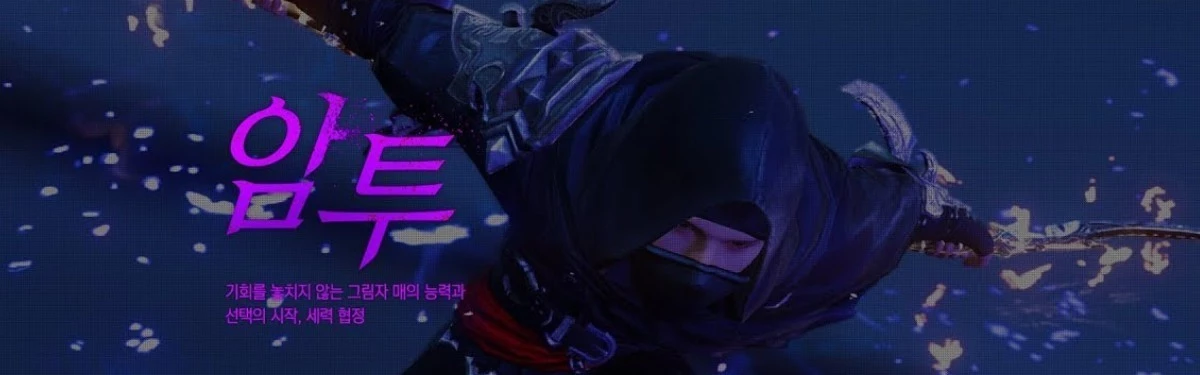 ArcheAge 6.0 - Детальный обзор новой ветки умений Теневого танца ArcheAge 6.0 - Детальный обзор новой ветки умений Теневого танца