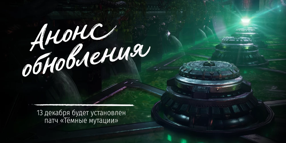 Российские серверы MMORPG Blade & Soul получат обновление “Темные мутации” в середине декабря Российские серверы MMORPG Blade & Soul получат обновление “Темные мутации” в середине декабря