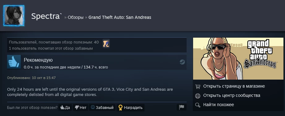 Фанаты GTA призывают других игроков купить оригинальные версии игр пока их еще не удалила Rockstar Фанаты GTA призывают других игроков купить оригинальные версии игр пока их еще не удалила Rockstar