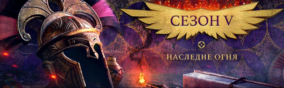 Conqueror’s Blade - Анонс скорого старта 5 сезона Conqueror’s Blade - Анонс скорого старта 5 сезона