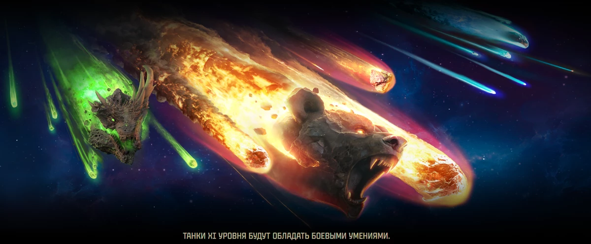 Ждем 11 уровень в “Мире танков” и думаем о том, каким он может быть Ждем 11 уровень в “Мире танков” и думаем о том, каким он может быть