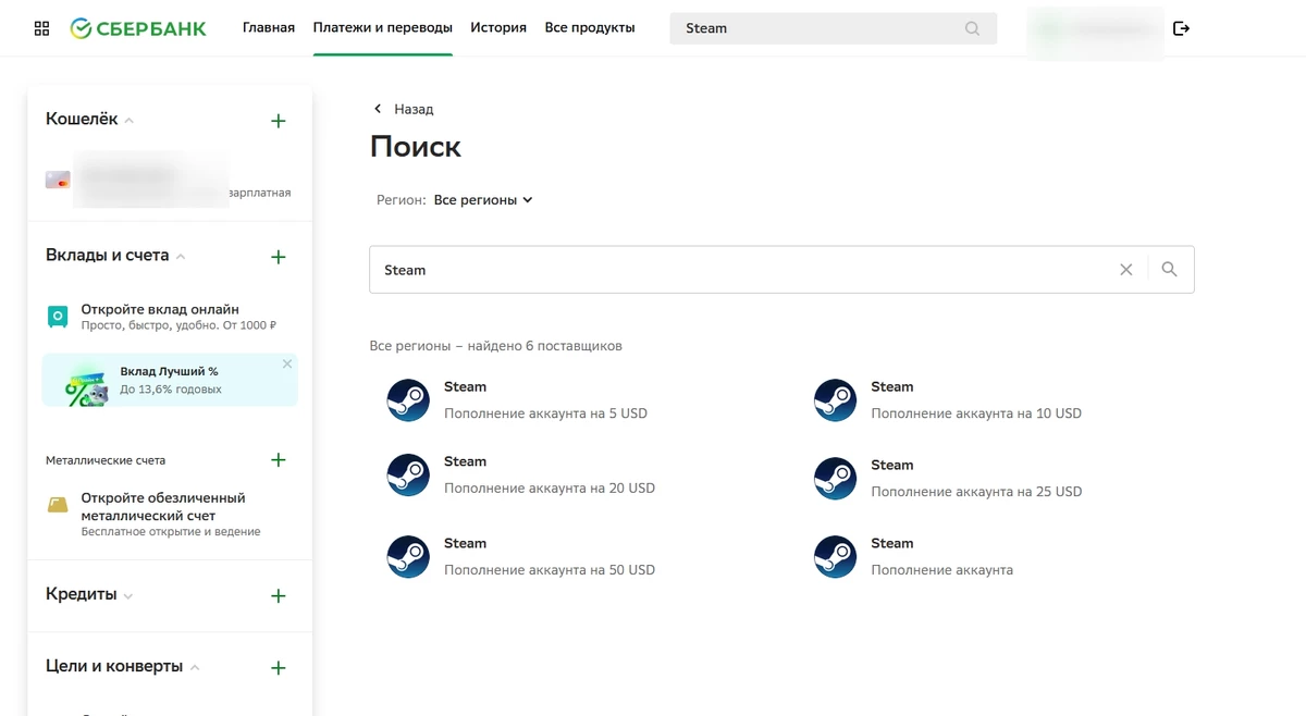 Как пополнить Стим через Сбер Как пополнить Стим через Сбер