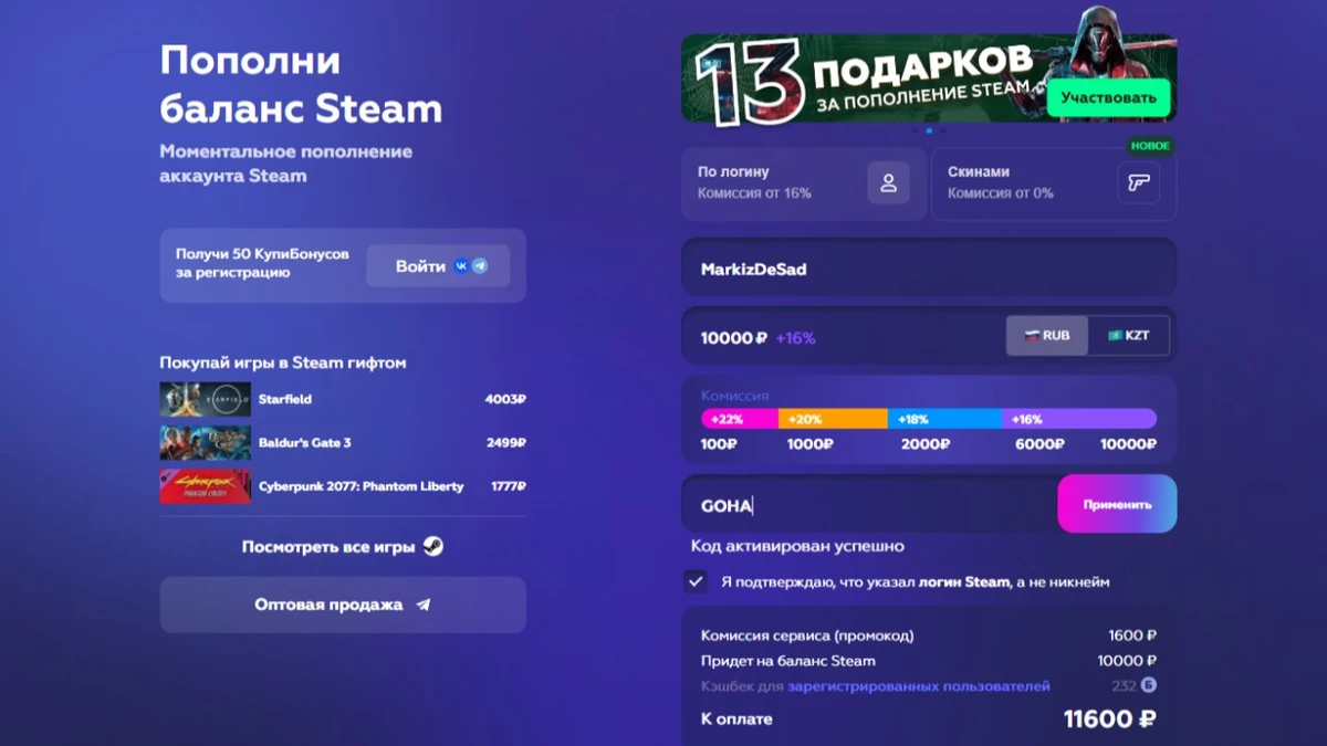 Пополнение Steam в России без комиссии скинами Пополнение Steam в России без комиссии скинами