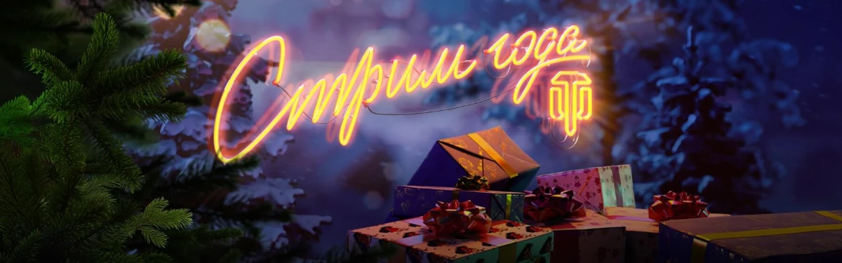 До “Стрима года” по World of Tanks осталось всего несколько дней До “Стрима года” по World of Tanks осталось всего несколько дней
