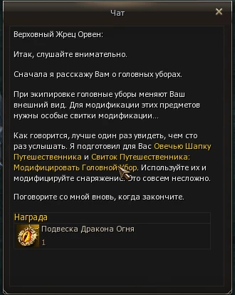 Lineage 2 Essence – спустя год после релиза Lineage 2 Essence – спустя год после релиза