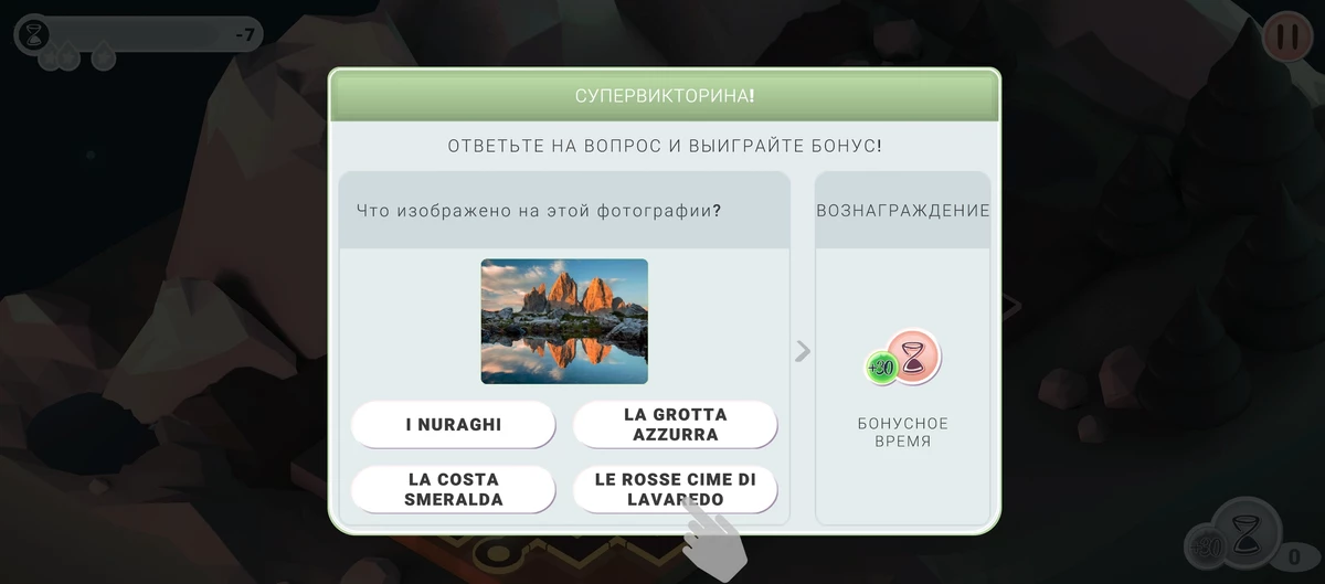 Мобильная игра ITALY. Land of Wonders — от итальянцев для путешественников с любовью Мобильная игра ITALY. Land of Wonders — от итальянцев для путешественников с любовью