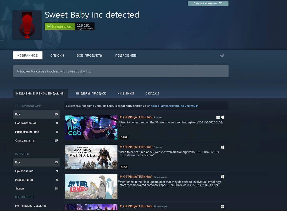 Геймеры разнесли нетакусиков из Sweet Baby Inc и защитили нетолерантного куратора из Стима Геймеры разнесли нетакусиков из Sweet Baby Inc и защитили нетолерантного куратора из Стима