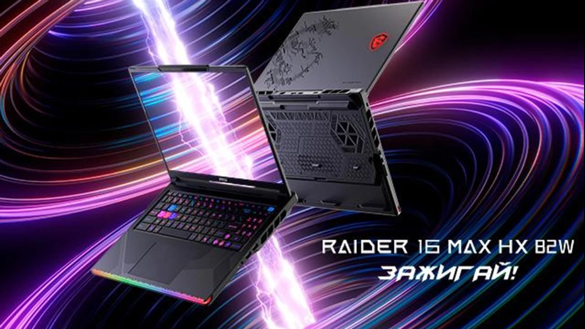 MSI на CES 2026 — глобальное обновление линеек Prestige, Raider и Stealth, а также многое другое MSI на CES 2026 — глобальное обновление линеек Prestige, Raider и Stealth, а также многое другое