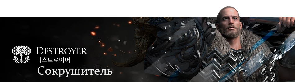 Lost Ark (Корея) - новый класс Breaker и прочие особенности свежего обновления Lost Ark (Корея) - новый класс Breaker и прочие особенности свежего обновления