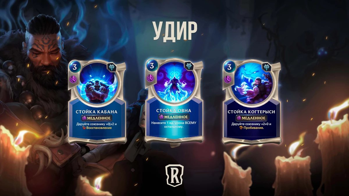 Удир отправится в “Сказочное путешествие” с Legends of Runeterra Удир отправится в “Сказочное путешествие” с Legends of Runeterra