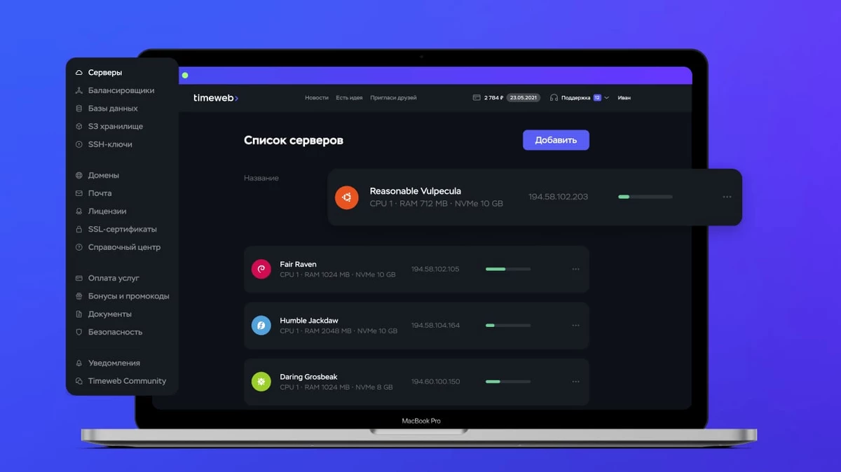 Timeweb Cloud — ультимативная облачная платформа