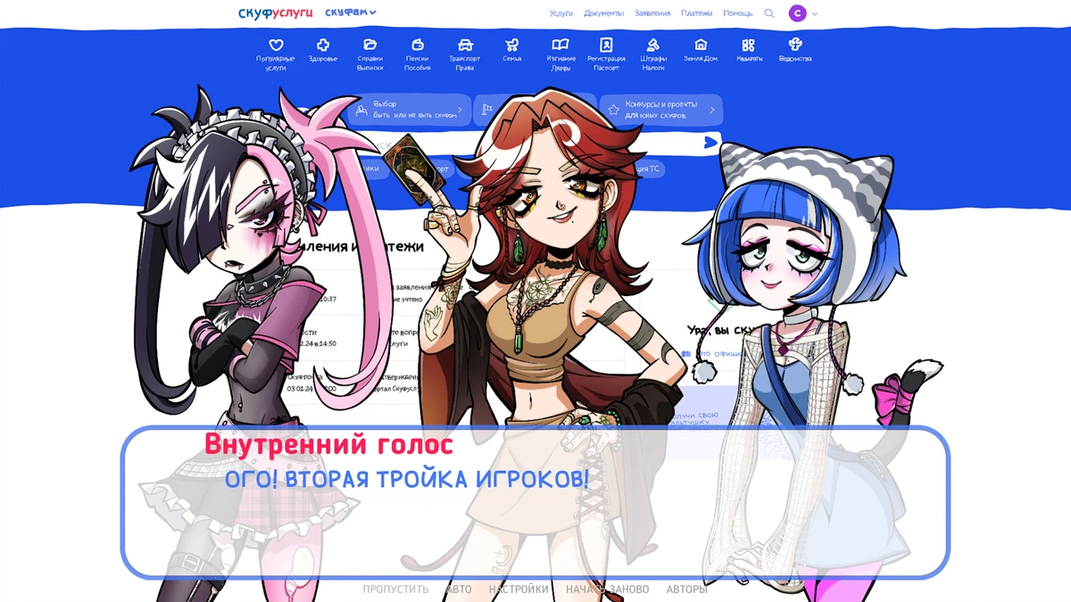 Три новые альтушки готовы радовать скуфа в дополнении Еще, еще! в Альтушке для скуфа Три новые альтушки готовы радовать скуфа в дополнении Еще, еще! в Альтушке для скуфа