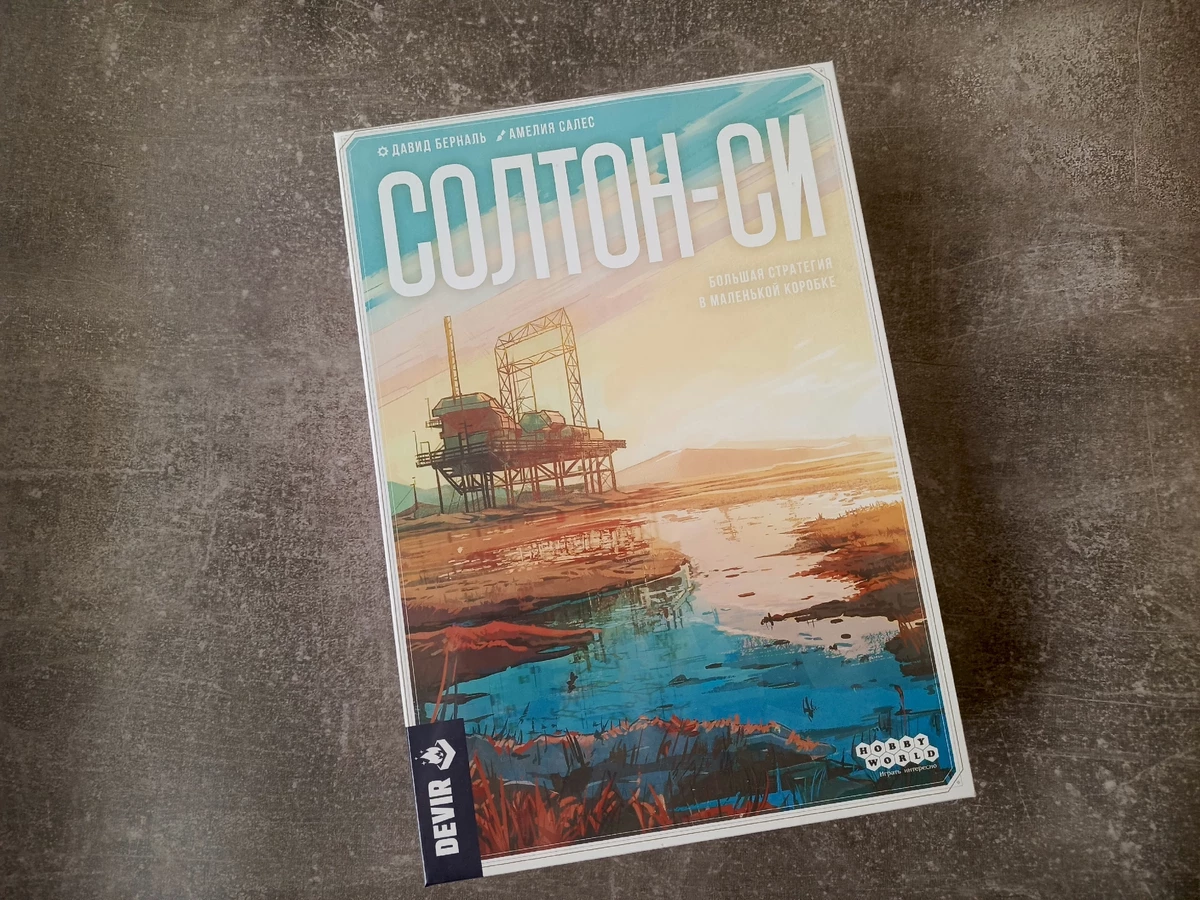 Добро пожаловать в мир «Солтон-Си»: революция в маленькой коробке